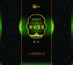 茶叶包装盒设计