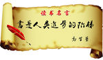 读书名言