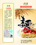 挂面包装