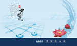 中国风海报