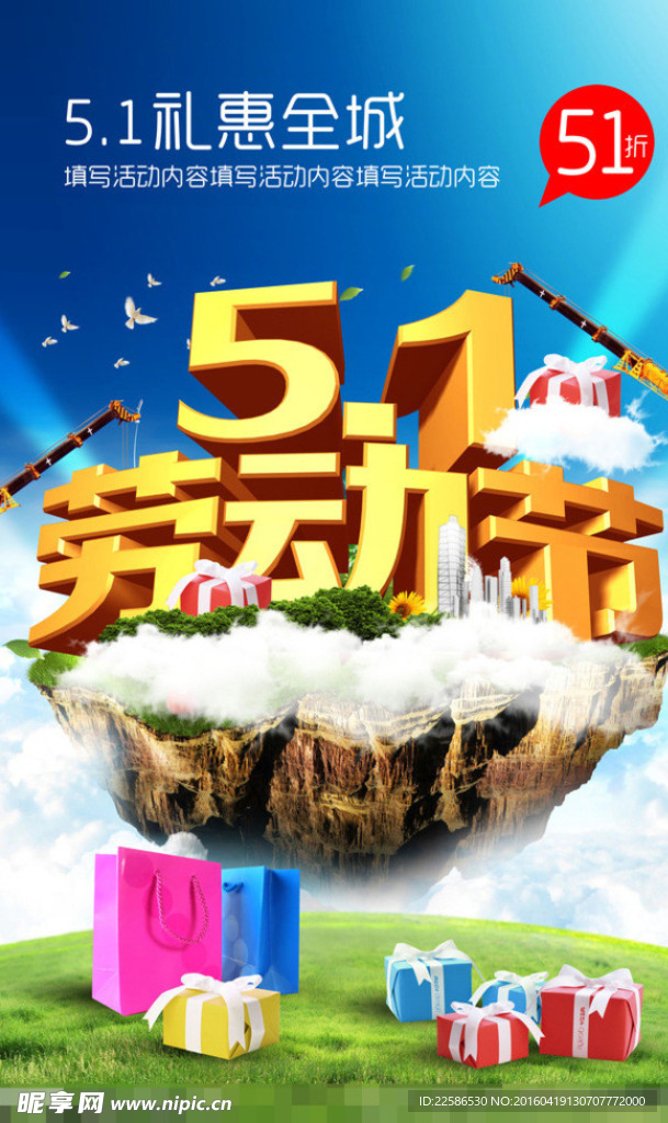 51海报图片