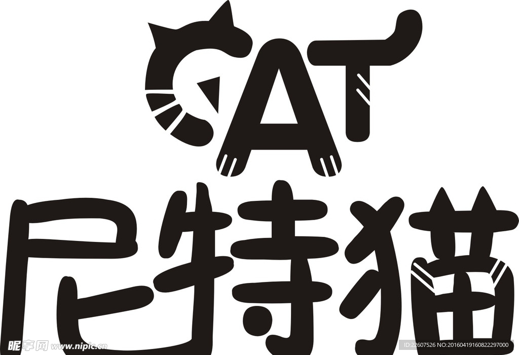 标志设计