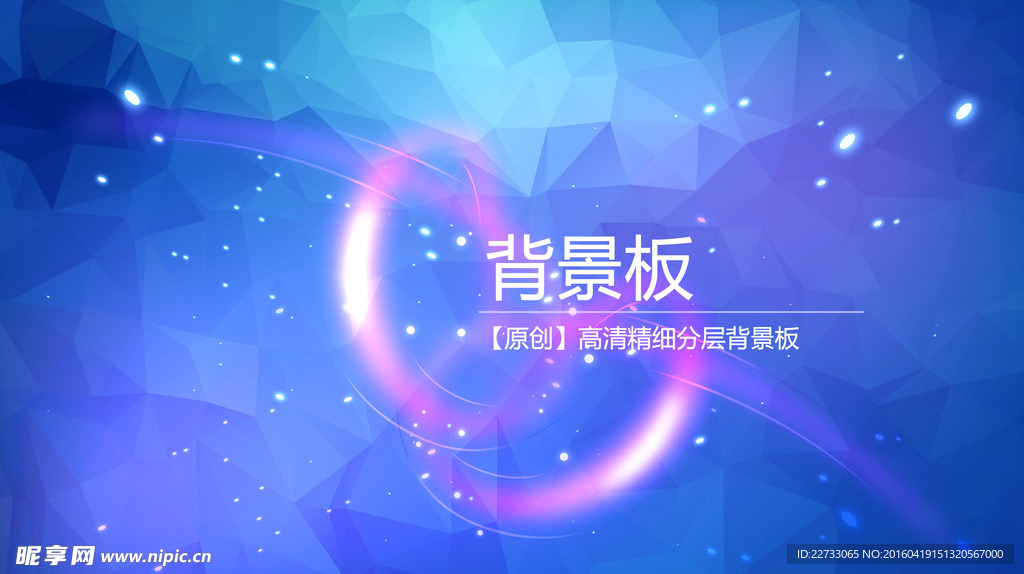 商务科技PSD背景