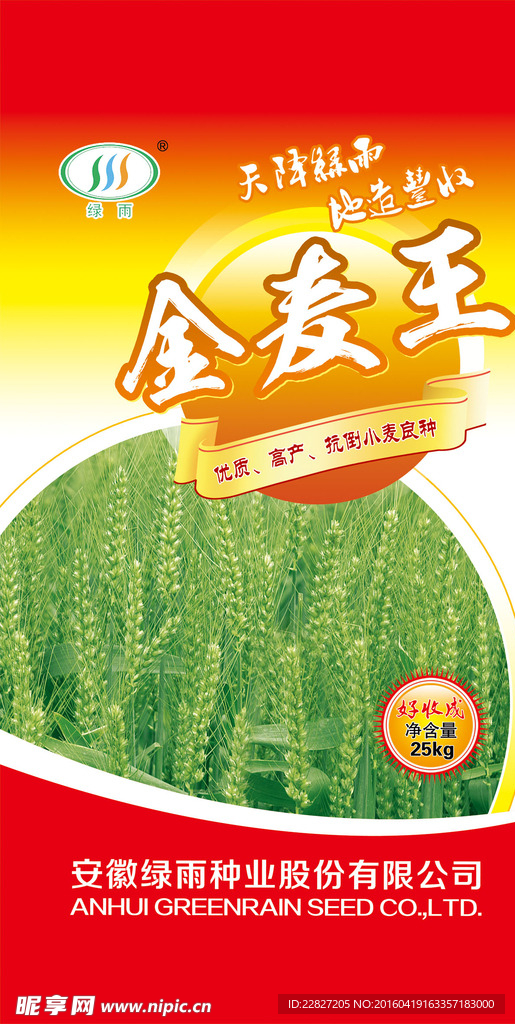小麦编织袋