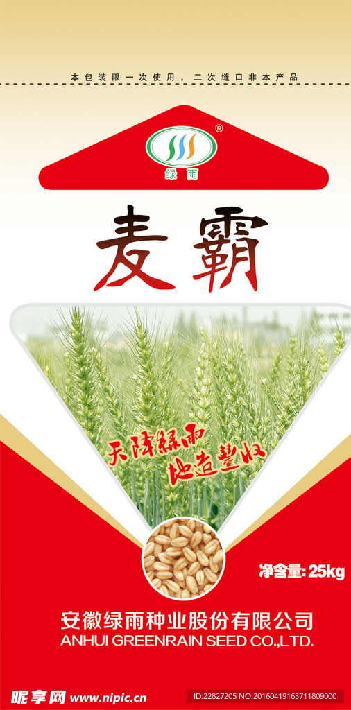 小麦编织袋