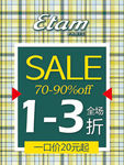 sale 特卖 女装 etam