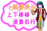 温馨提示