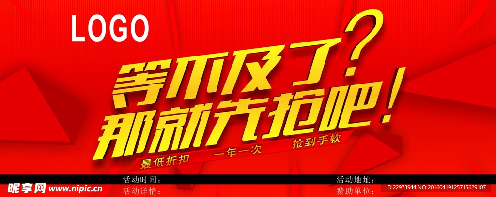 促销海报 创意广告