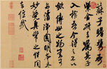 紫金研帖