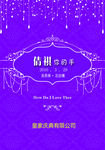 婚礼背景