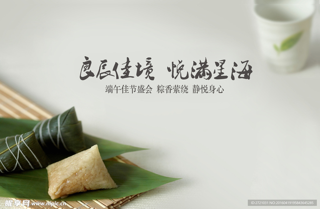 端午节背景板