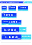 江亚彩钢广告模板