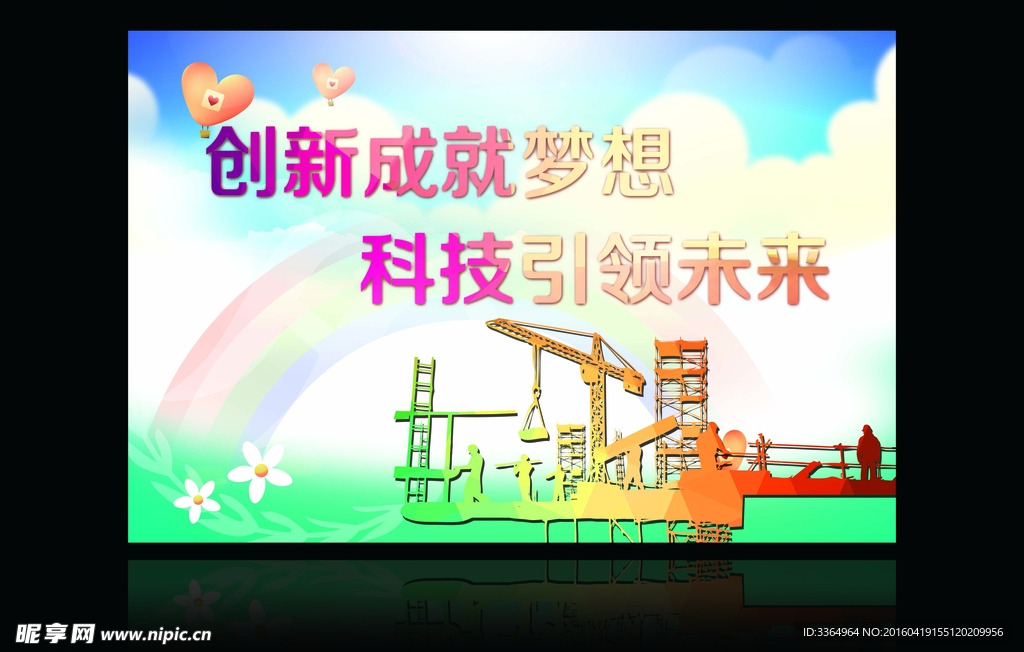 科技图