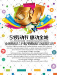 五一惠动全城