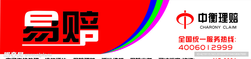中衡门店