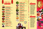 年夜饭 三折页