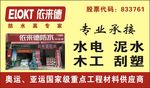 依来德