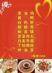 围餐 酒席