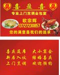 美食名片