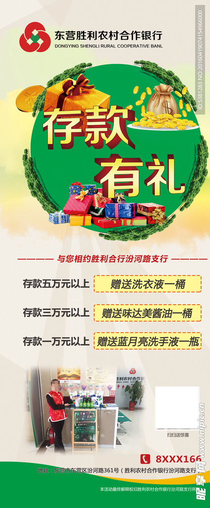 活动展架