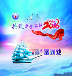 公司签到处背景