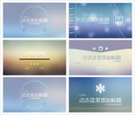 简约PPT   简洁PPT