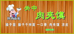 面馆门头招牌