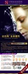 达拉斯隆鼻易拉宝