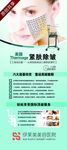 热玛吉易拉宝