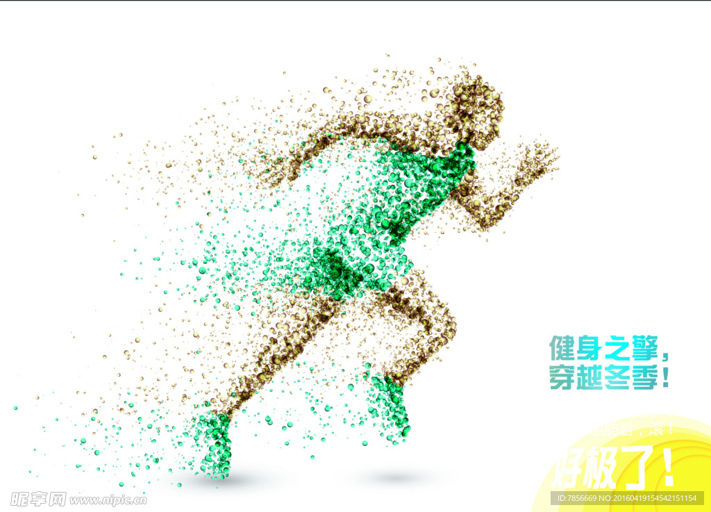 健身海报