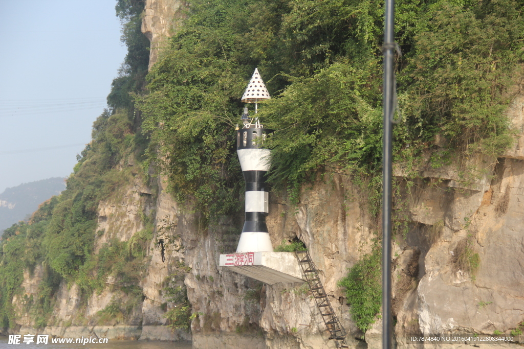 三峡