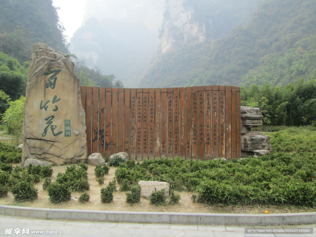 三峡