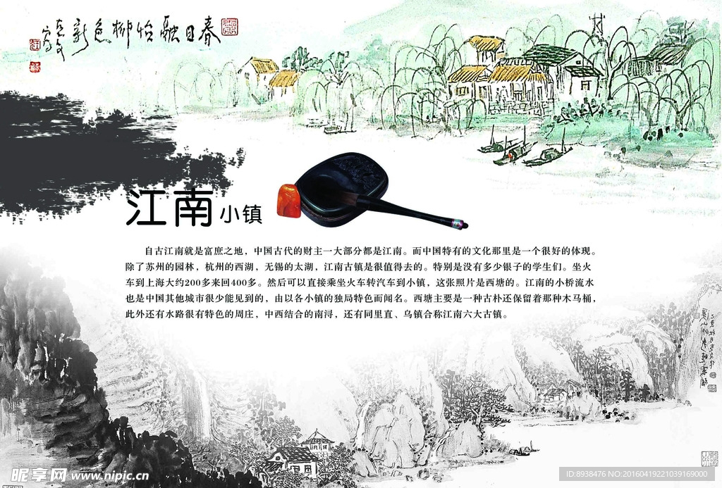 水墨画素材
