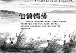 水墨画素材