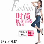 女装淘宝主图