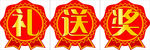 奖牌