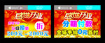 手机店促销
