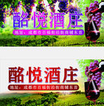 红酒广告牌