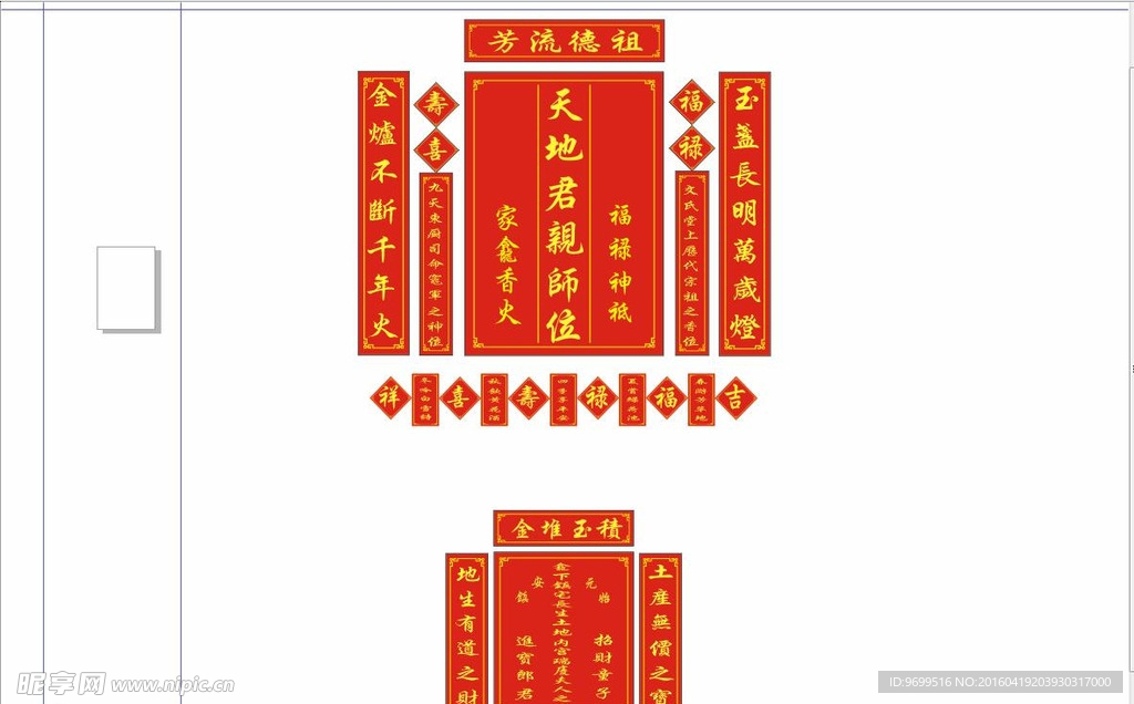 家神