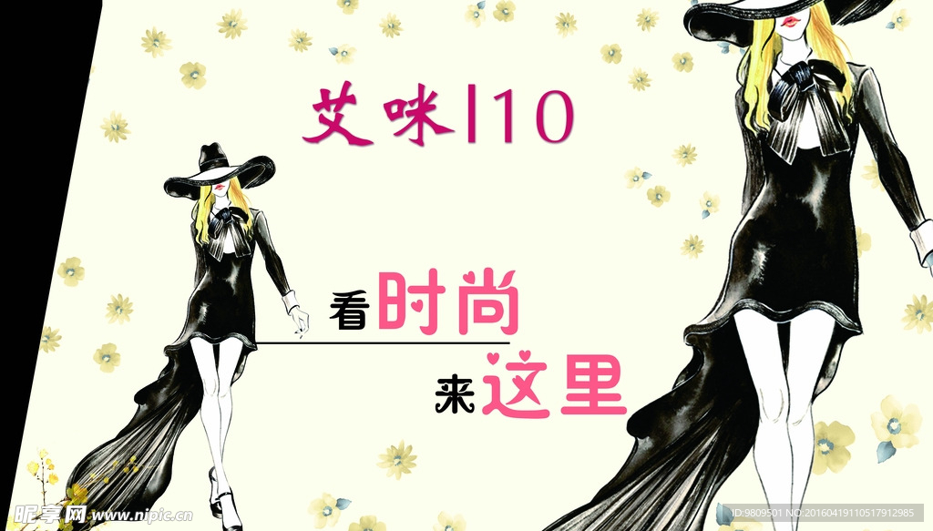 服装海报