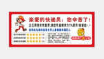 淘宝电商快递标签贴纸