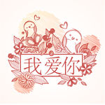 彩绘花卉和鸟