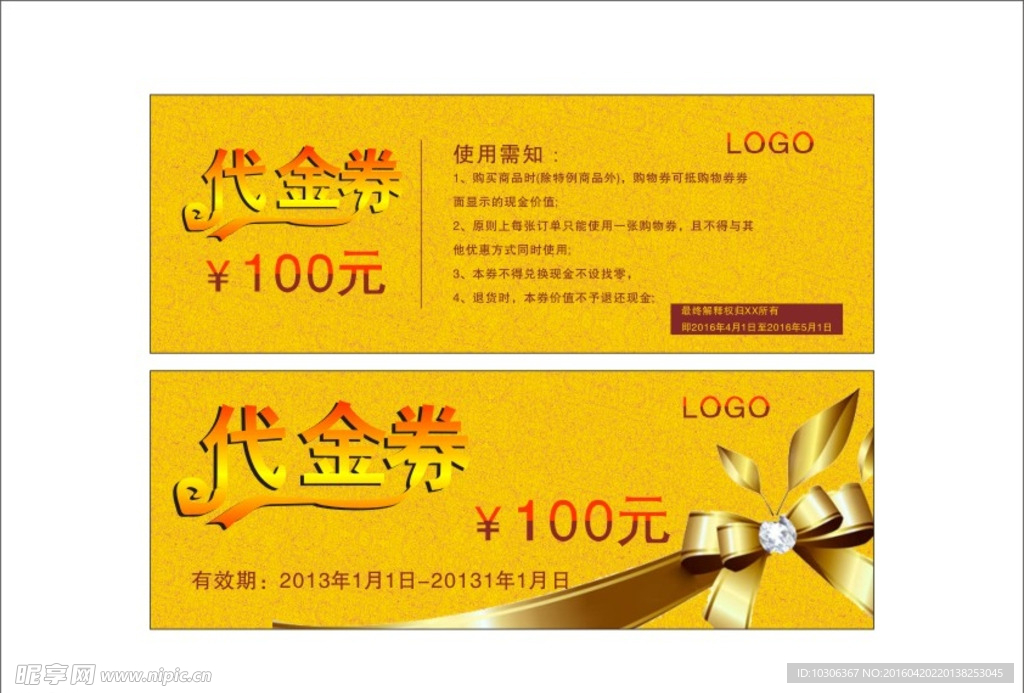代金券
