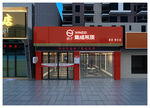 扬子吊顶卫浴形象店外观