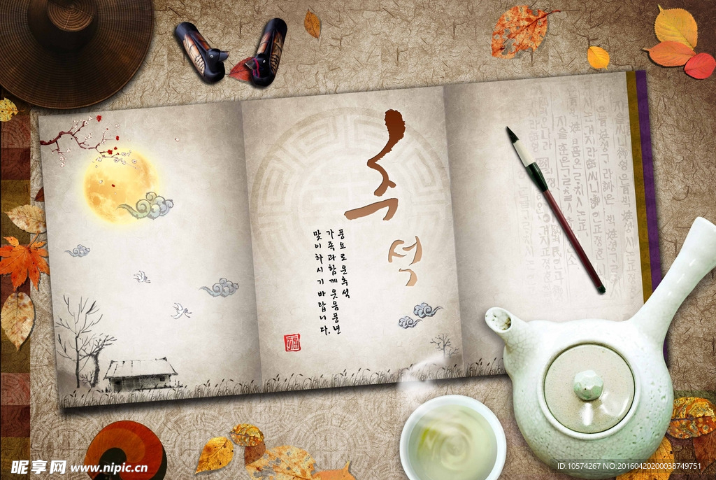 养生养年食疗素材