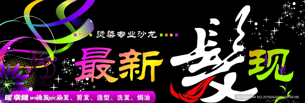 理发