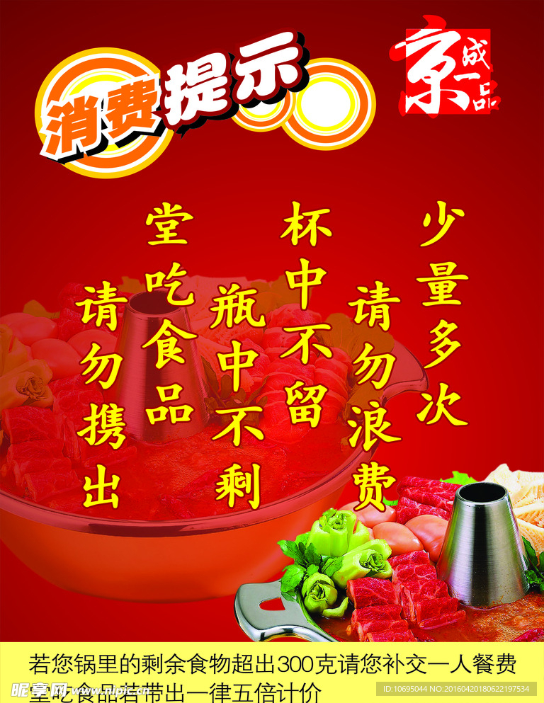 自助烤肉