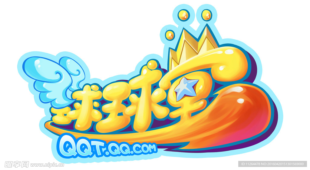 游戏logo 球球堂
