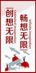 创想无限