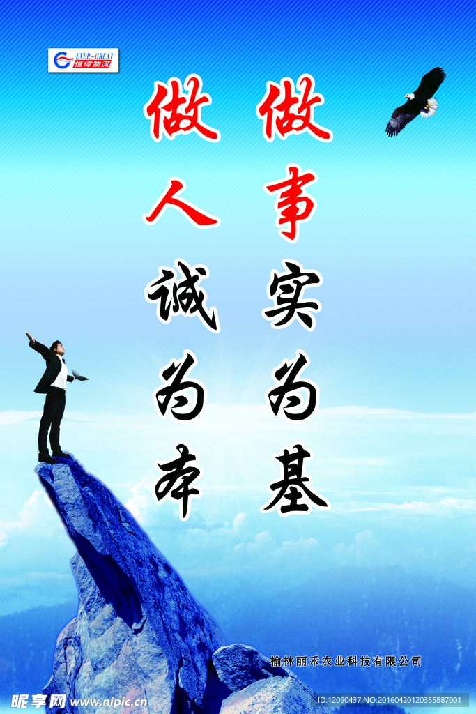 企业展板 分层